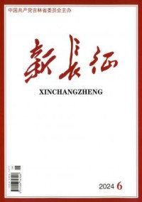 新长征杂志