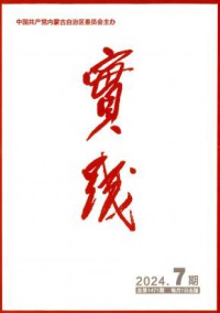 实践·思想理论版
