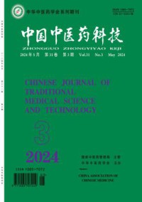 中国中医药科技杂志
