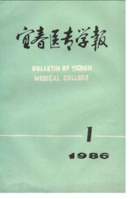宜春医专学报