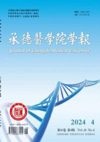 承德医学院学报