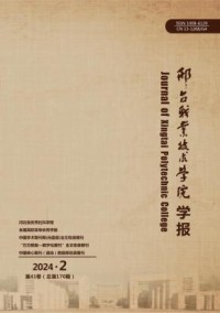 邢台职业技术学院学报