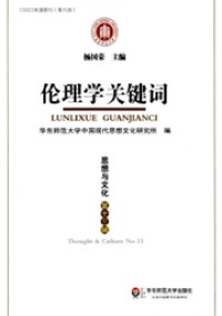思想与文化杂志