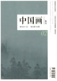 中国画画刊杂志