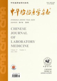 中华检验医学杂志