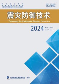 震灾防御技术杂志