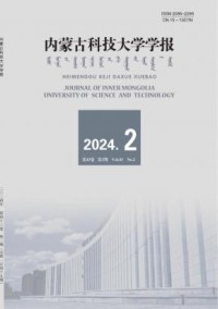 内蒙古科技大学学报