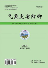 气象灾害防御杂志