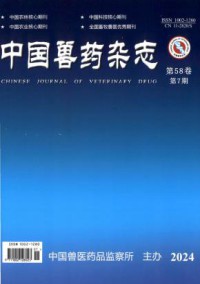 中国兽药杂志