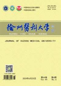徐州医科大学学报