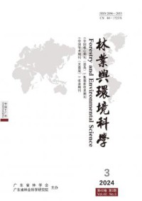 林业与环境科学杂志