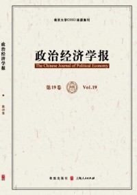 政治经济学报