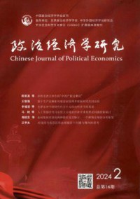 政治经济学研究杂志