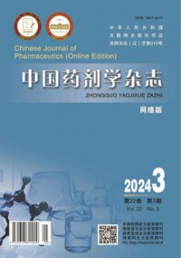 中国药剂学杂志
