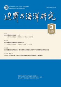 边界与海洋研究杂志