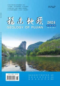 福建地质杂志