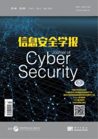 信息安全学报