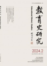 教育史研究杂志