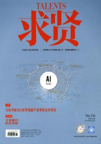 求贤杂志