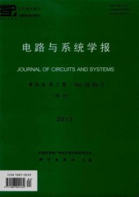 电路与系统学报