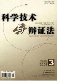科学技术与辩证法杂志