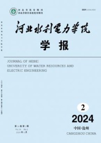 河北水利电力学院学报