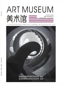 美术馆杂志
