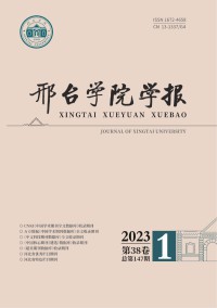 邢台师范高专学报