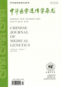 遗传与疾病杂志