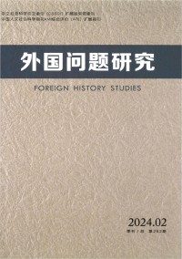 外国问题研究杂志