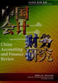 中国会计与财务研究杂志