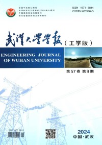 武汉大学学报·工学版