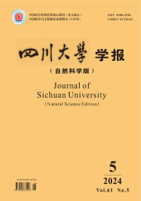 四川大学学报·自然科学版