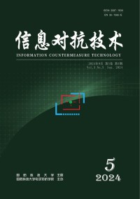 信息对抗技术杂志