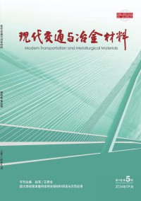 现代交通与冶金材料杂志