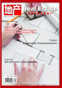 地产