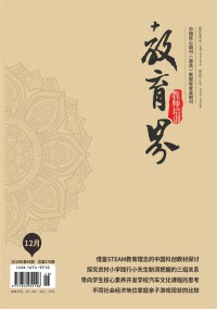 教育界·基础教育杂志