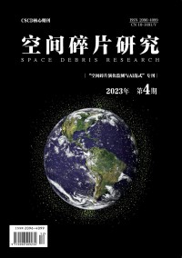 空间碎片研究杂志