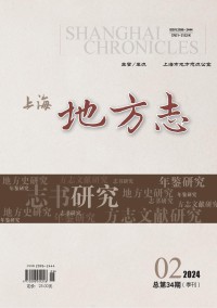 上海地方志