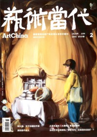 艺术当代杂志