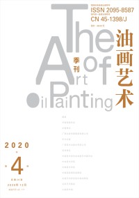 油画艺术杂志