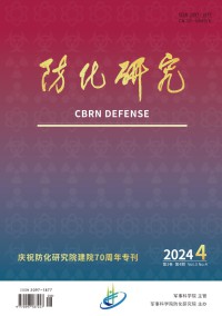 防化研究杂志