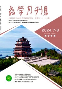 教学月刊·中学版教学管理杂志