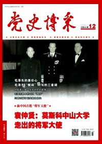 党史博采(上)杂志