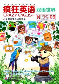 疯狂英语·双语世界杂志