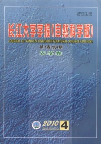 长江大学学报·自科版农学卷