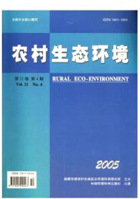 农村生态环境杂志