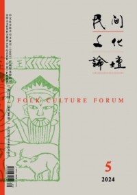 民间文化