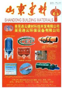 山东建材杂志