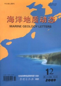海洋地质动态杂志